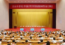 十位县委书记同场发言，代表公文材料的高水平！