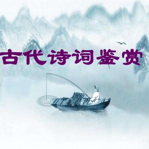 经典宋诗三首鉴赏