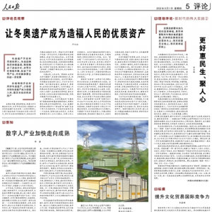 不断推进全国统一大市场建设