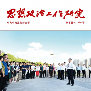“好人精神”绘就时代底色