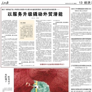 交通运输部：推进农村公路扩投资稳就业 鼓励具备条件的规划项目提前实施 ...