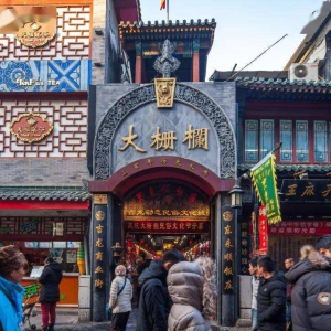 北京市大栅栏历史文化街区