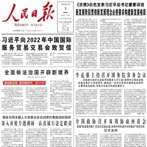 全面依法治国开辟新境界