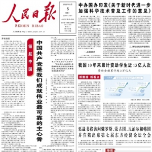 我国10年来累计资助学生近13亿人次  资助金额累计超2万亿元