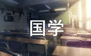 国学经典诵读名诗句大全