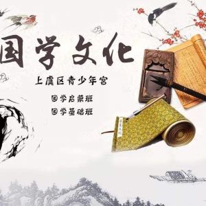 国学经典名句之论语
