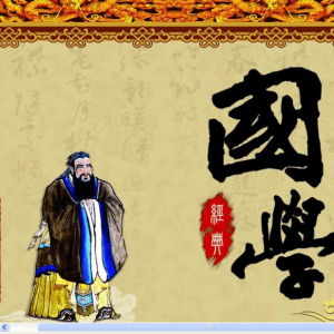 国学论语经典名句【处世篇】